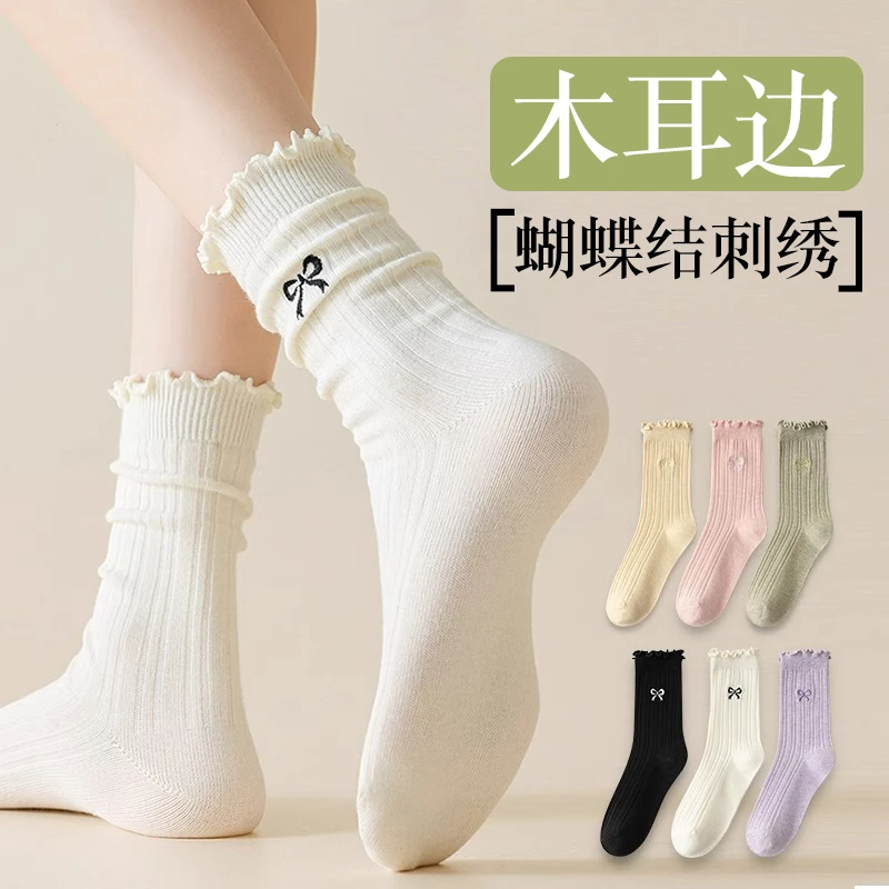 无骨袜子女春秋款纯棉中筒袜防臭吸汗花边月子袜蝴蝶结刺绣堆堆袜