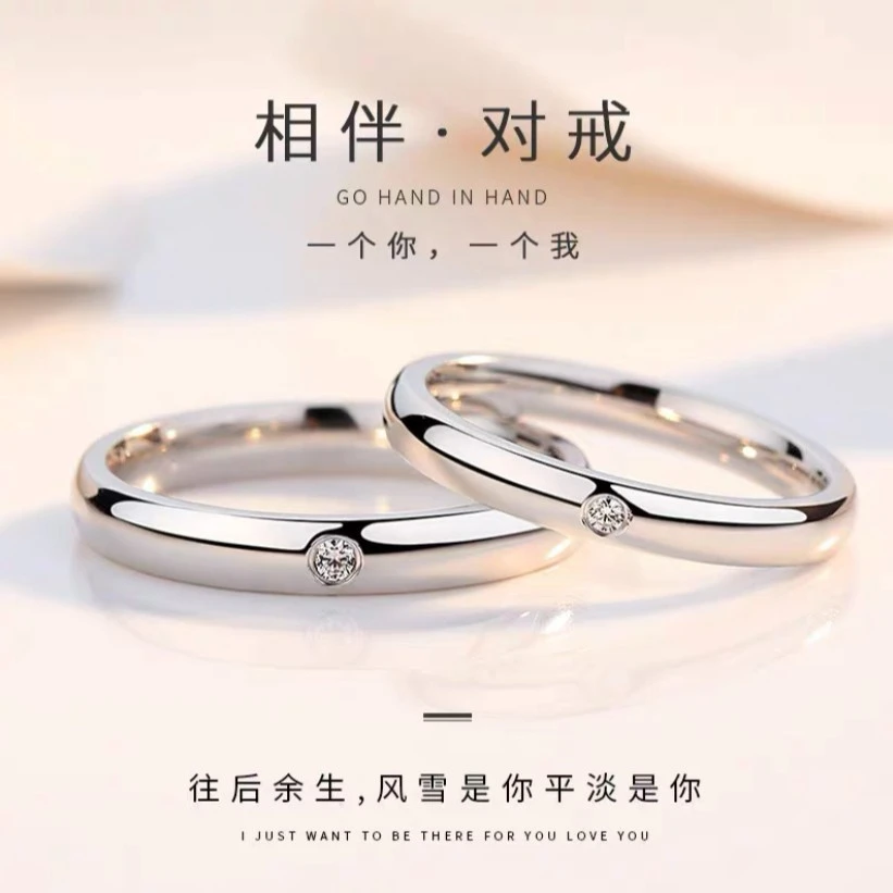 925银莫桑石戒指 【相伴一生】个性简约百搭时尚轻奢ins情侣款对戒