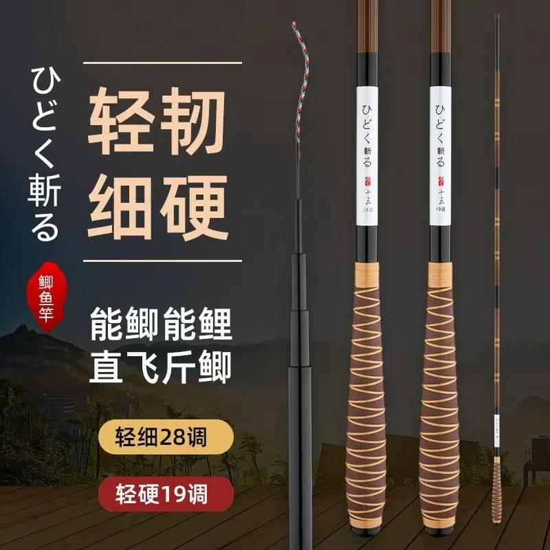 超轻超硬超细鲫鱼竿高碳素烈斩鲫鱼竿短节19调28调鲫鱼溪流竿手竿