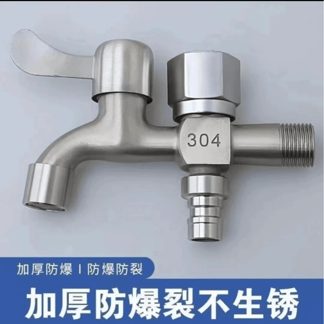 4分口径一进二出304水龙头不锈钢家用洗衣机水龙头加厚款式随机发