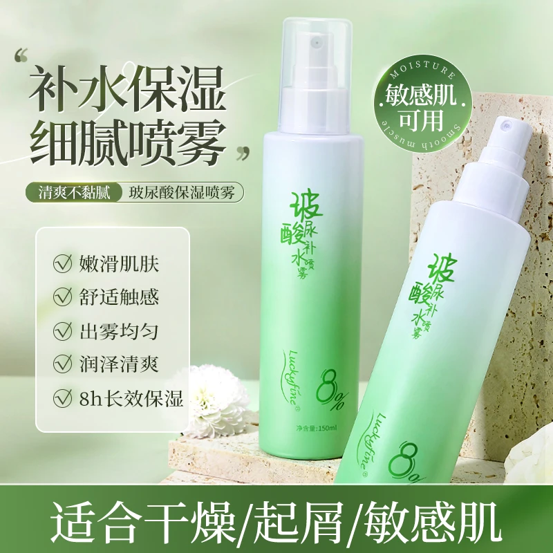 Luckyfine玻尿酸爽肤水滋润水润学生补水控油爽肤水清新不油腻