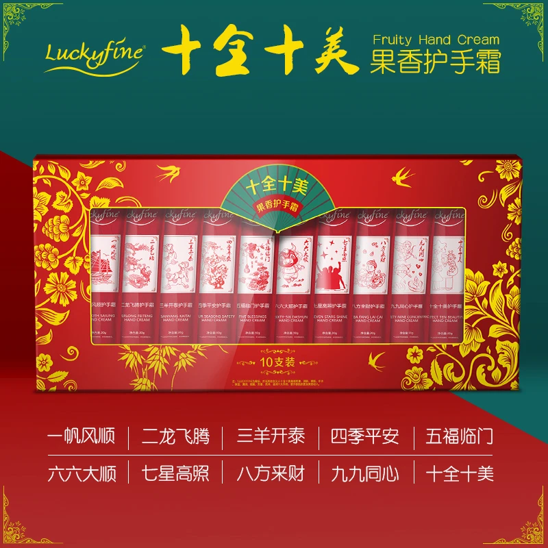 【必搭】十全十美果香护手霜礼盒补水保湿防干防裂长效便携