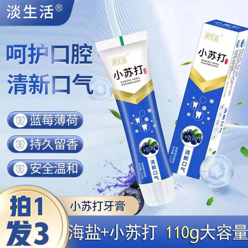 【拍1发3】淡生活海盐小苏打益生菌牙膏冰爽蓝莓薄荷清新口气护理