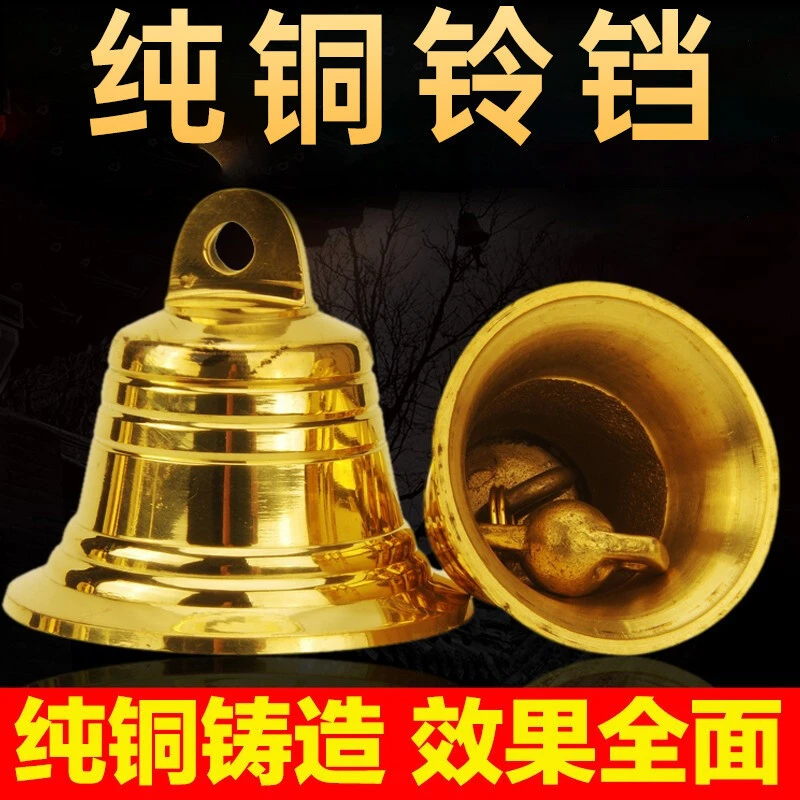 善心堂黄铜铜铃铛挂件大小号纯铜铜钟五帝钱风铃摆件店铺家居办公