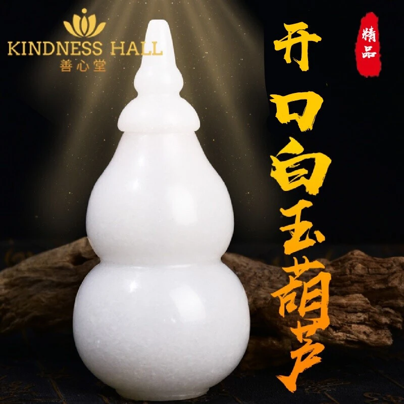 善心堂白玉葫芦摆件五帝钱配白玉葫芦挂件开盖玉石五黄二黑家居挂