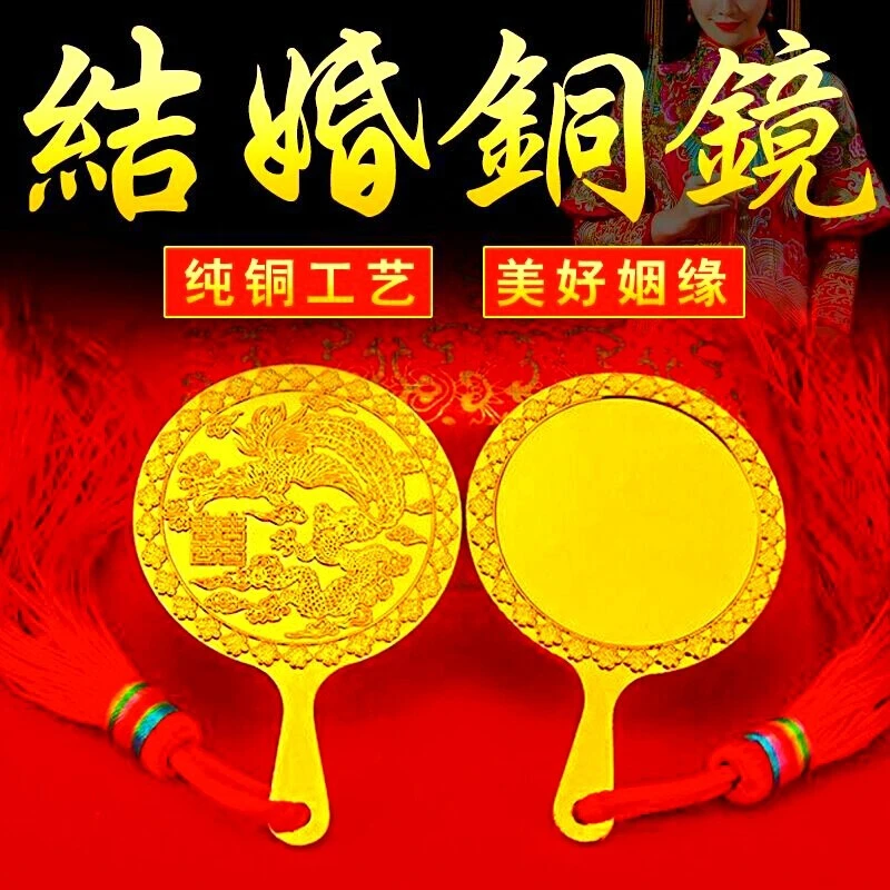善心堂纯铜结婚镜子陪嫁一对新娘压腰镜龙凤镜圆八卦镜婚庆礼品