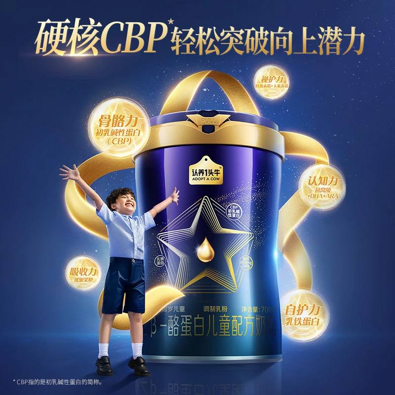 认养一头牛A2β-酪蛋白儿童奶粉700g-2罐-FDB