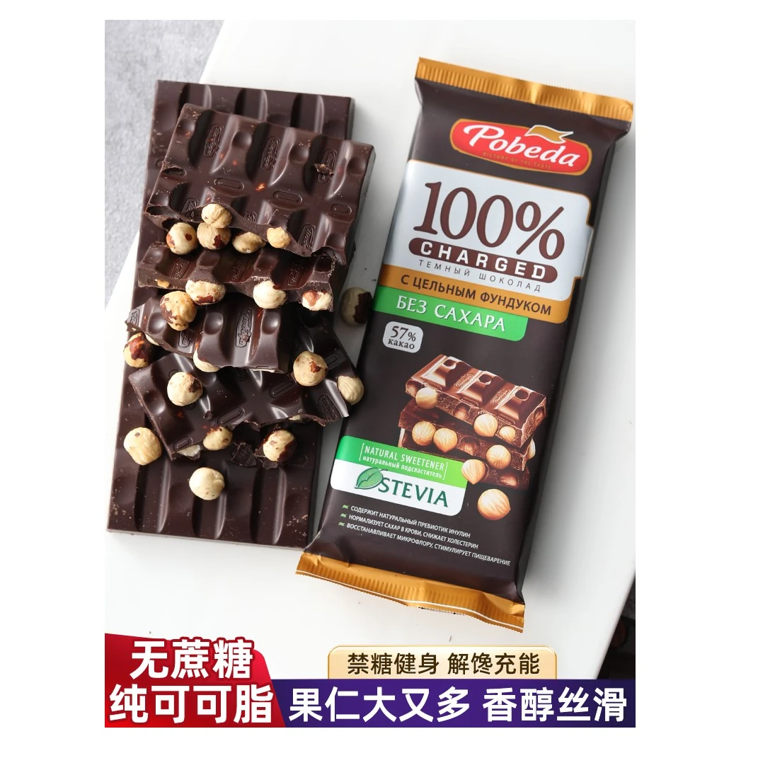 俄罗斯原装进口无蔗糖榛仁巧克力胜利牌纯可可90g包装