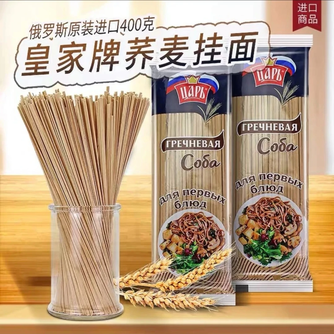 俄罗斯进口荞麦面小麦面佳桉皇家牌低脂无盐劲道爽滑无添加速食