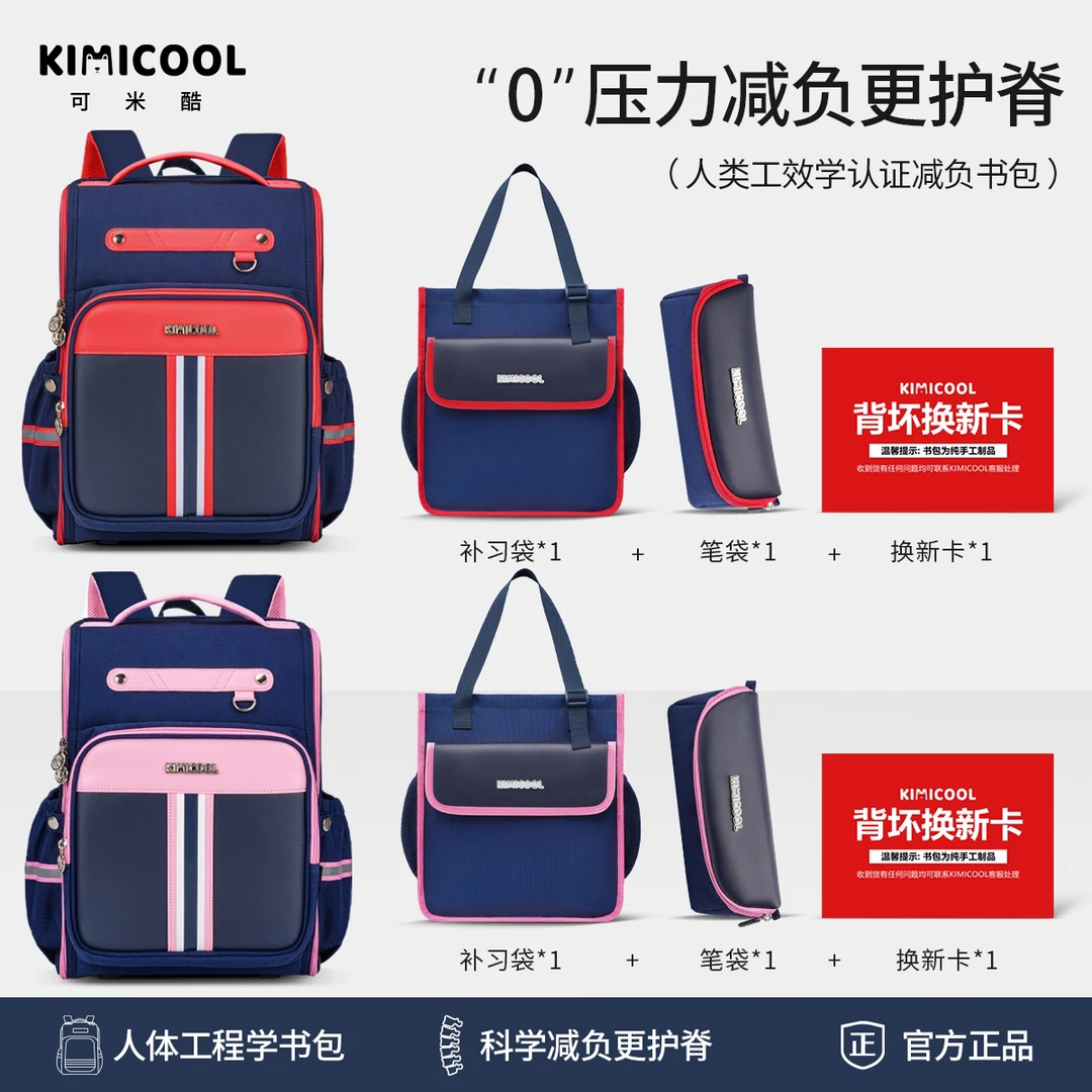 KVG小学生书包男女一二三六年级儿童护脊减负轻便英伦风双肩背包D