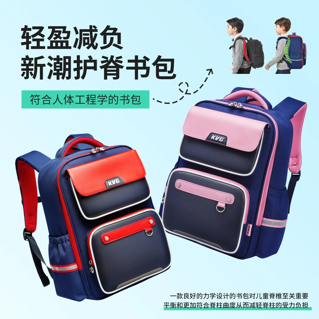7-KVG高端品牌书包