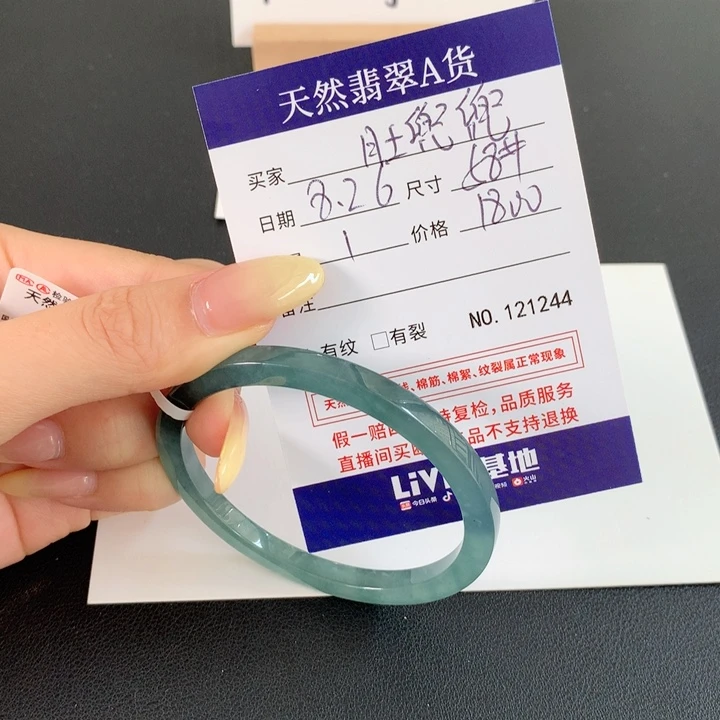 翡翠手镯未镶嵌肚*兜不退换