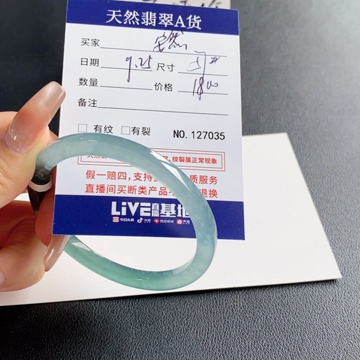 翡翠手镯未镶嵌安***咪不退换