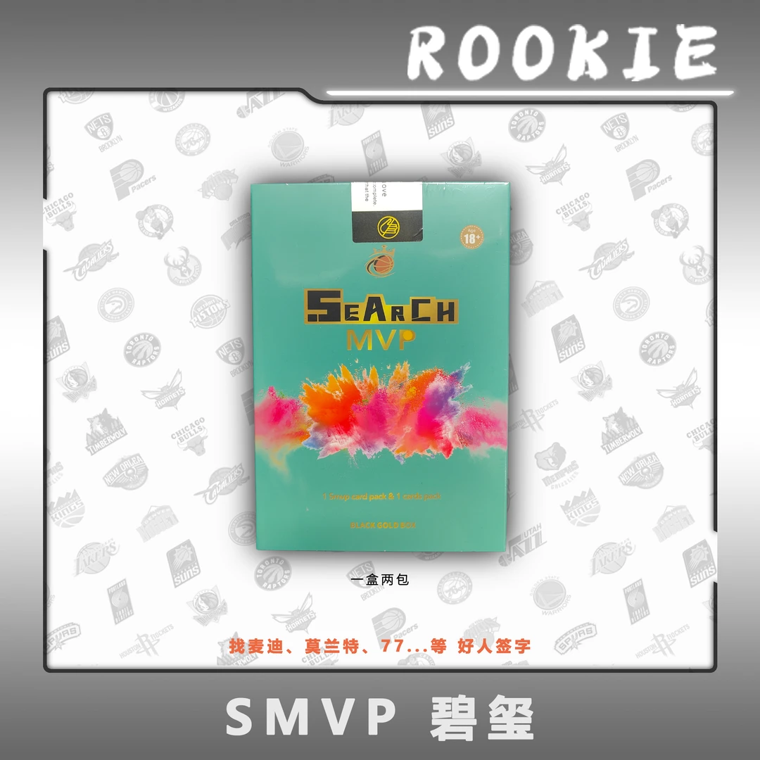 23-24 SMVP 碧玺 nba球星卡 卡牌 盲盒 代拆 篮球签字