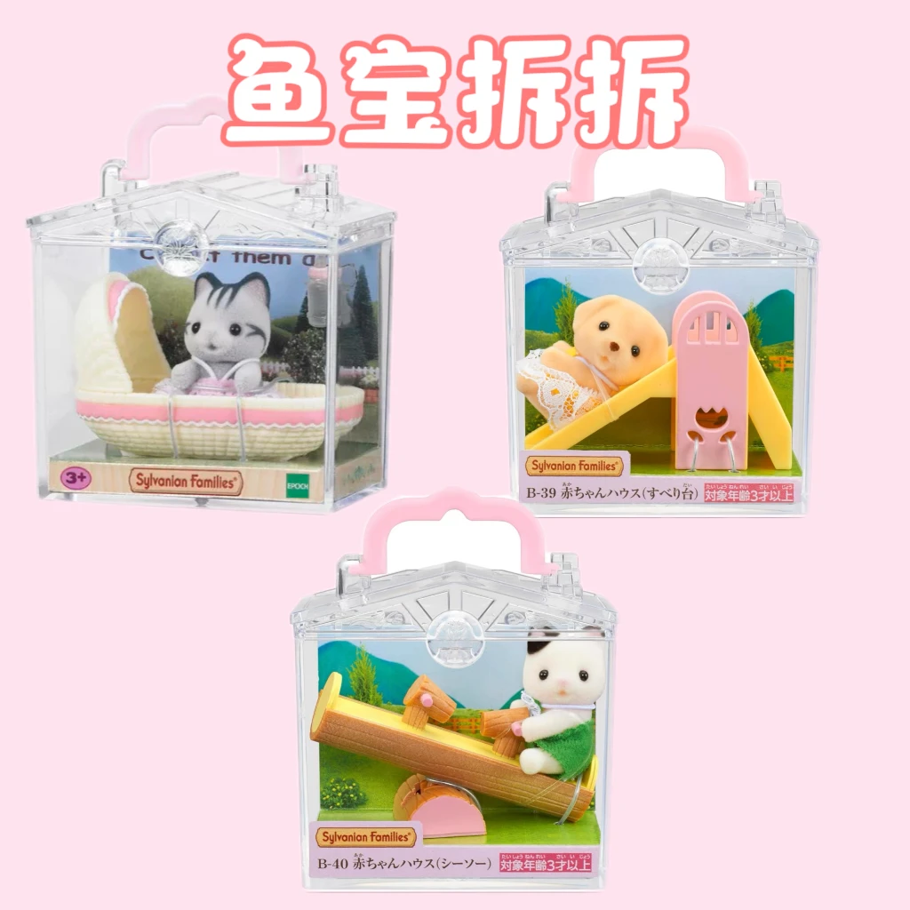 森贝儿提盒系列 盲盒