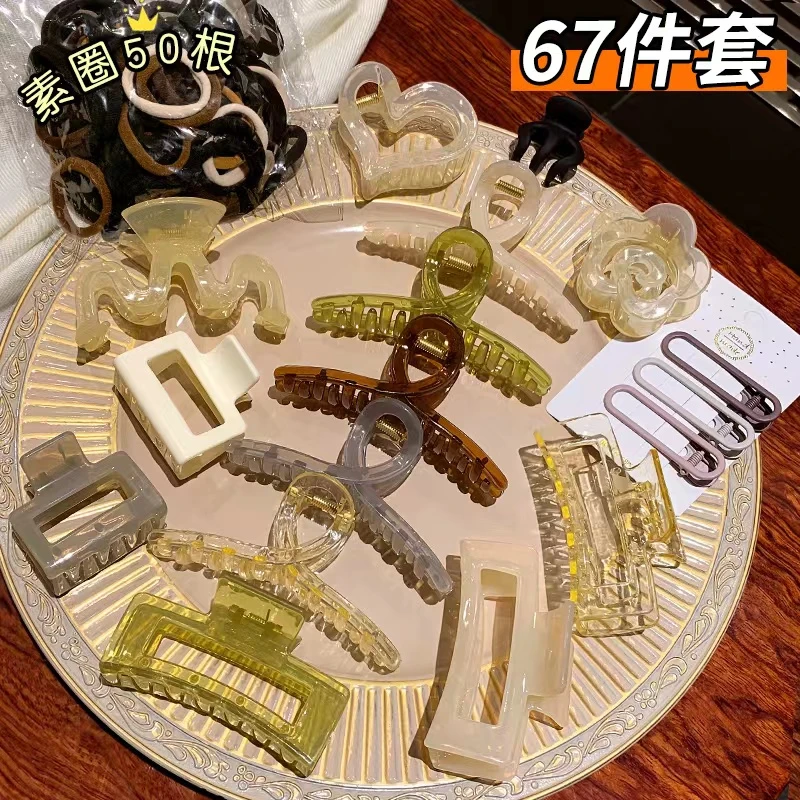 非金属亚克力【67件套】发饰果冻色抓夹头绳头圈春夏外出百搭组合