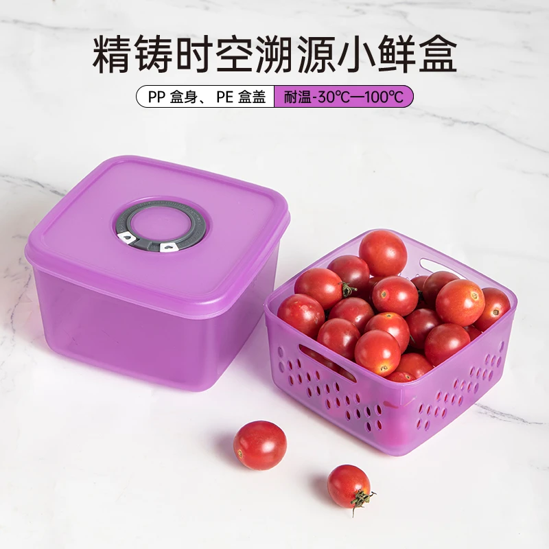 【精铸057】时空溯源小鲜盒800ml沥水冷冻冷藏密封保鲜盒可日期记录