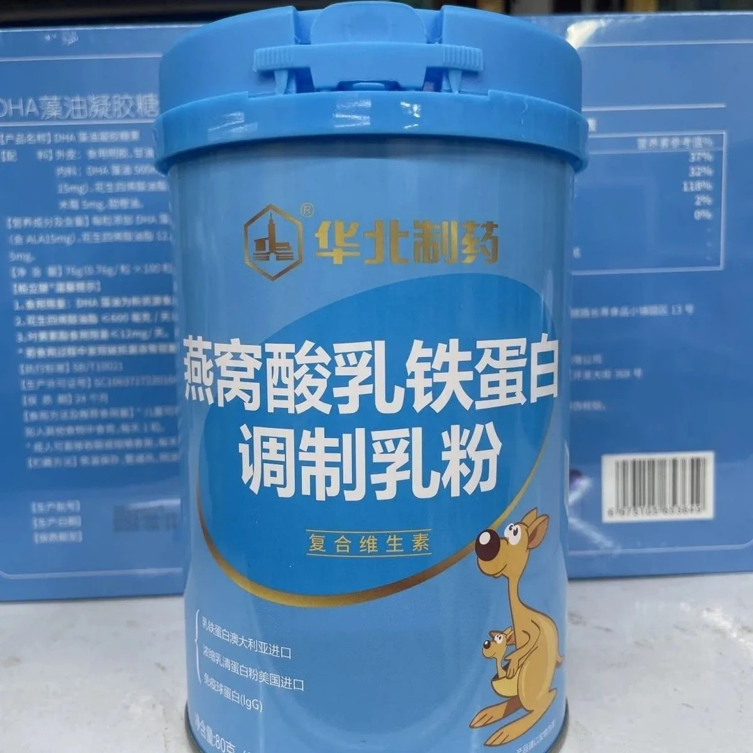 《四桶包邮》华北制药燕窝酸乳铁蛋白调制乳粉