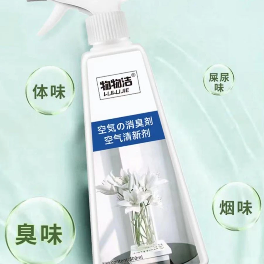 空气清新剂 (发8)