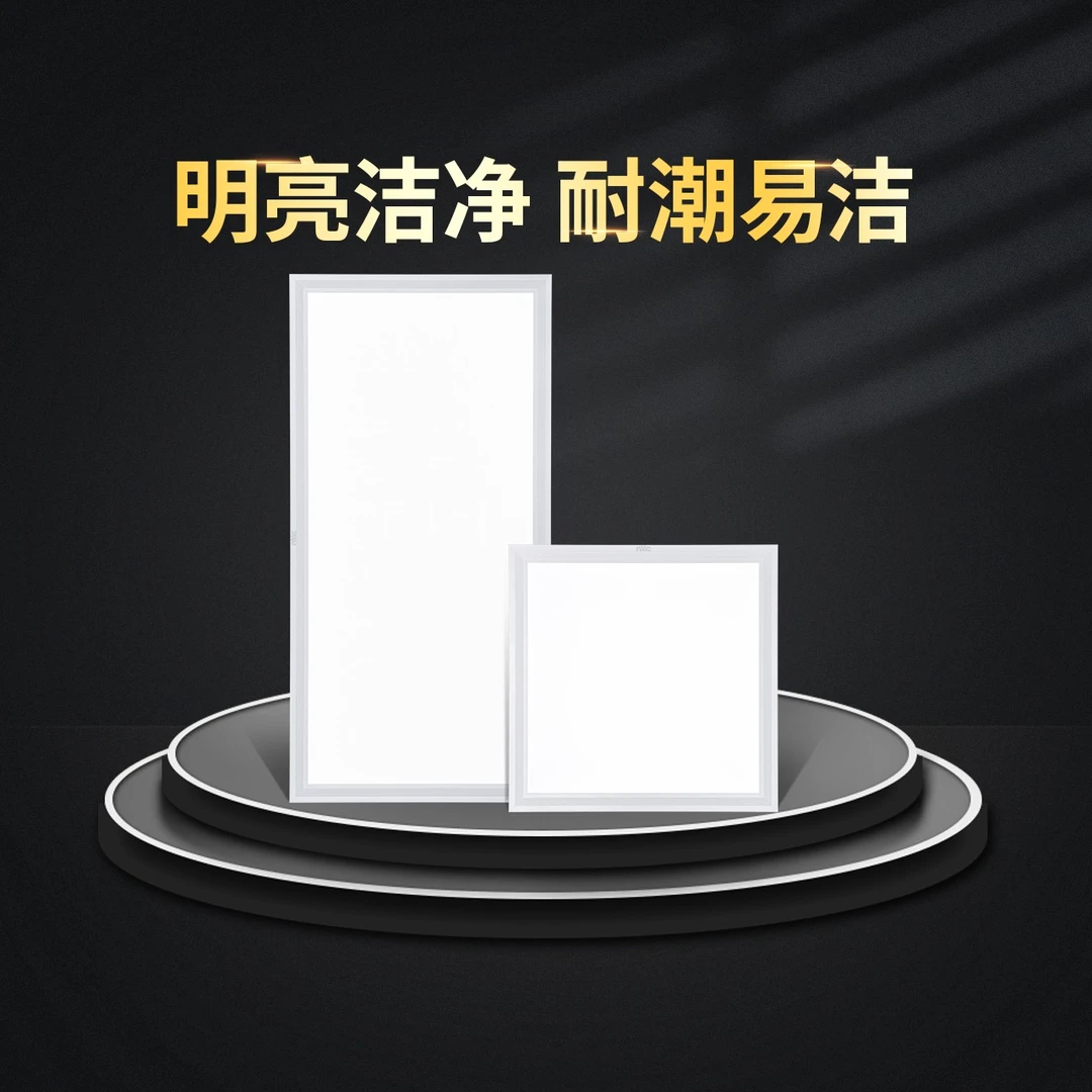 NVC/雷士照明集成吊顶灯嵌入式简约厨房卫生间浴室平板灯LED铝扣
