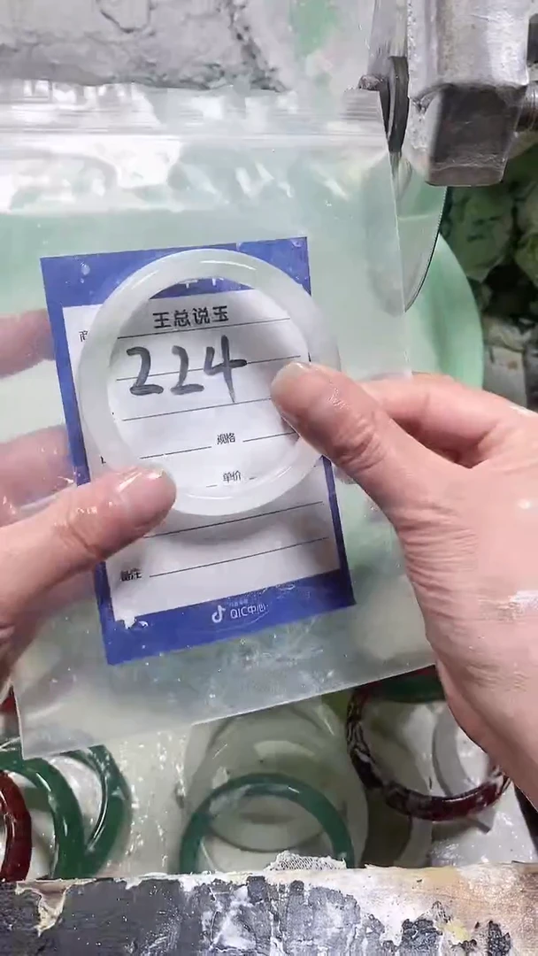 【闪购商品】石英质玉手镯未镶嵌224