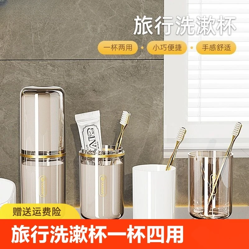 旅行洗漱杯便携式漱口杯透明刷牙杯子牙缸套装洗漱牙具牙膏牙刷盒