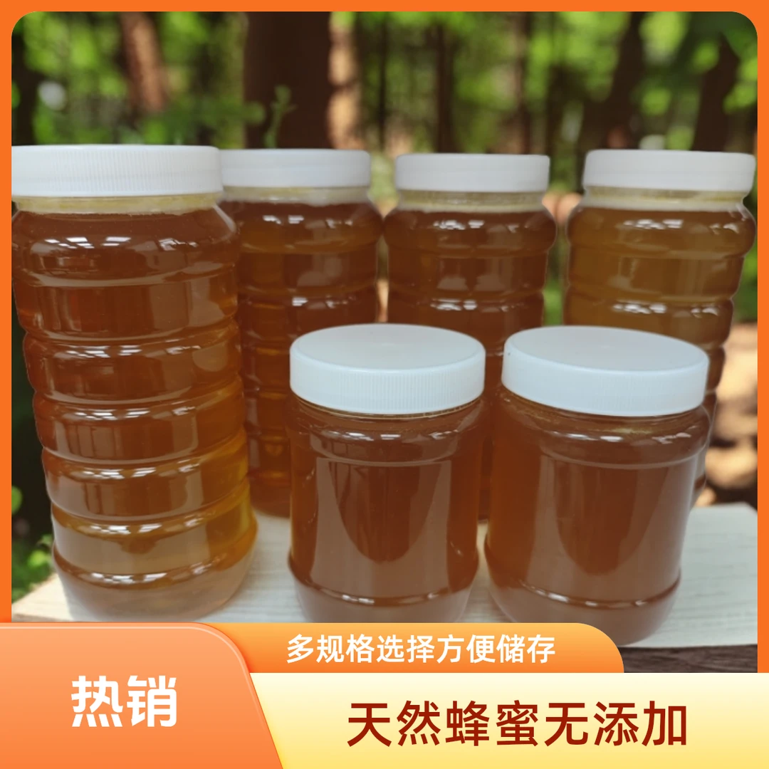 [正宗农家蜂蜜]无添加口感好泡水泡高丽首选高山优质农产品枸杞