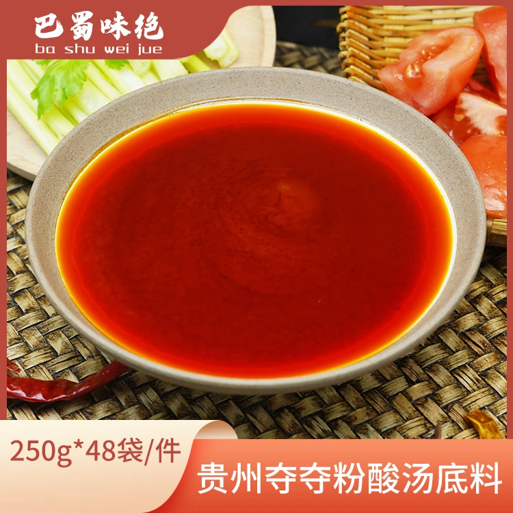 巴蜀味绝【贵州夺夺粉酸汤底料】250g*48袋/件，商用夺夺粉底料整箱