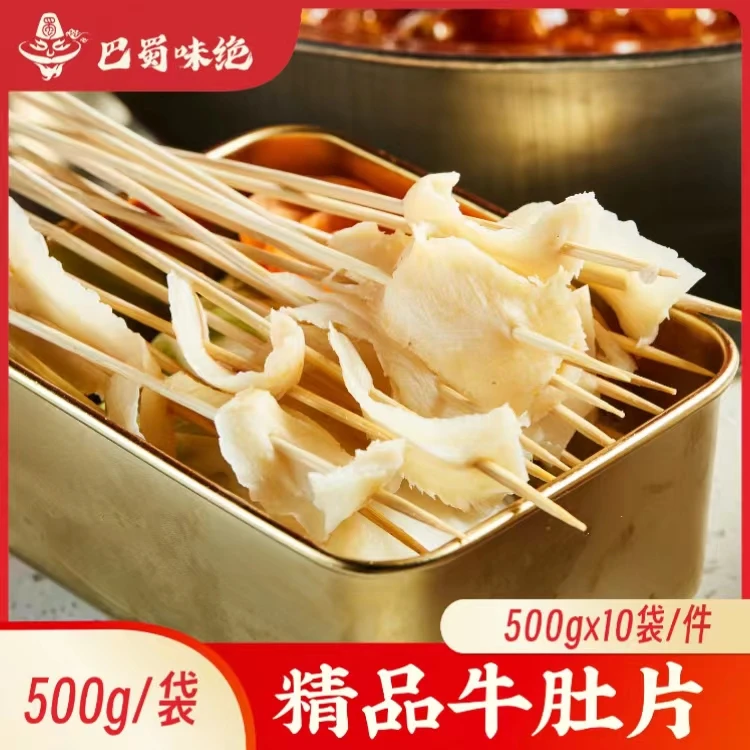 巴蜀味绝【精品牛肚片】500g*10袋/件,105-120片/袋,商用半成品食材