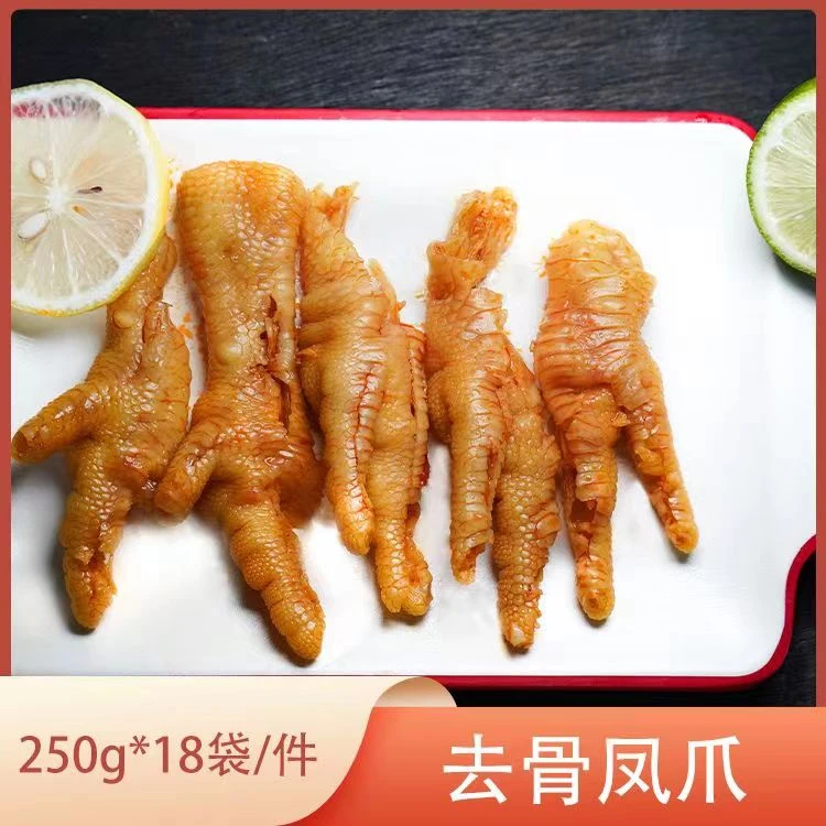 巴蜀味绝【去骨凤爪】250g*18袋/件,9个左右/袋,商用半成品食材