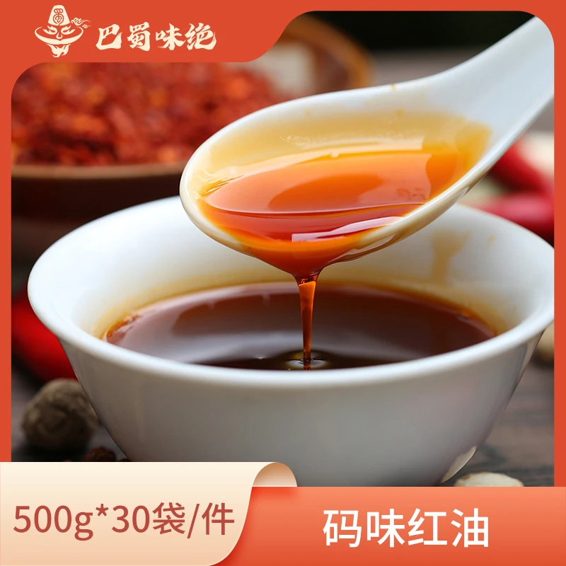 巴蜀味绝【码味红油】500g*30袋/件，商用红油整箱