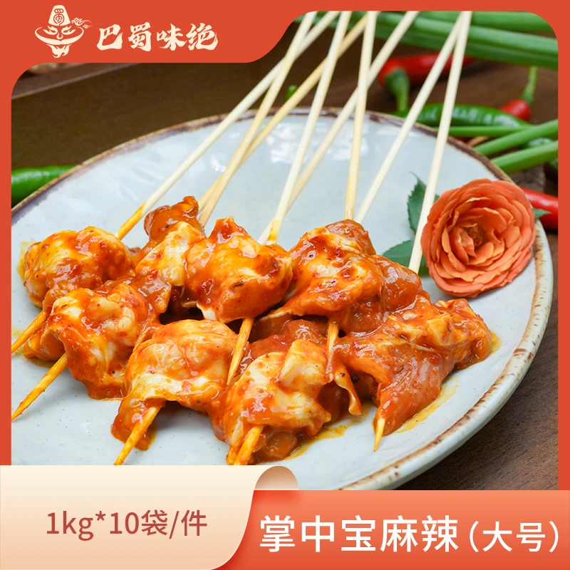 巴蜀味绝【麻辣掌中宝（大号】1kg*10袋/件，95±10个/袋，约10±2g/颗