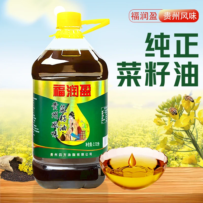 【亏100桶】纯菜籽油小榨低芥酸非转基因5斤物理压榨营养炒菜食用油