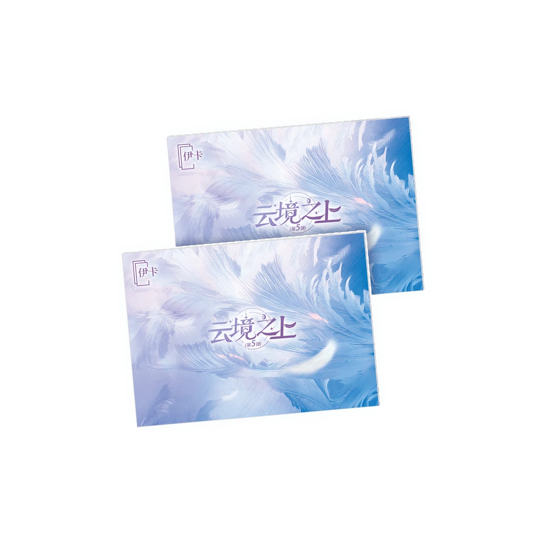 阿嘉【拆盒】云境之上第五弹系列二次元收藏卡盲盒（默认代拆）