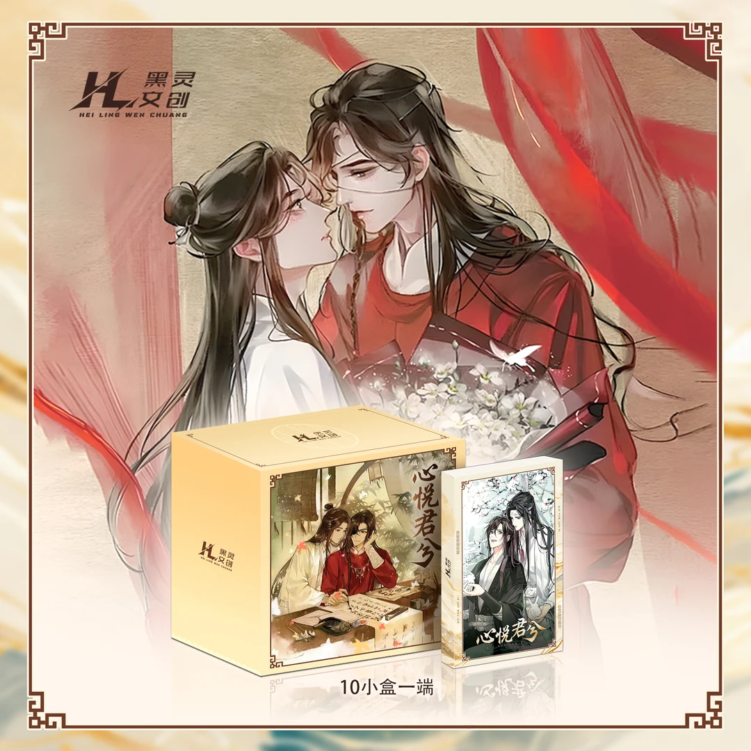 小阿姨【 心悦君兮】黑灵文创-二次元动漫卡牌盲盒（默认代拆）
