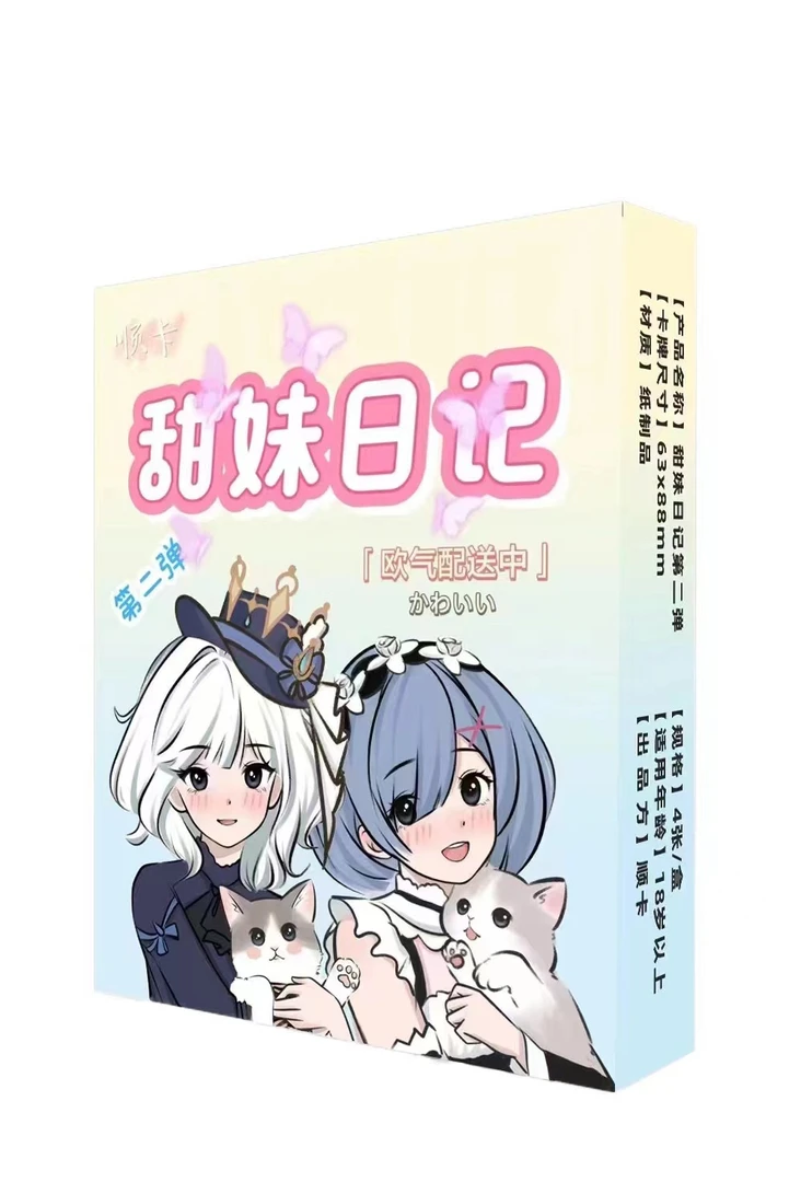 K【拆盒】甜妹日记二弹动漫卡二次元收藏卡盲盒（默认代拆）