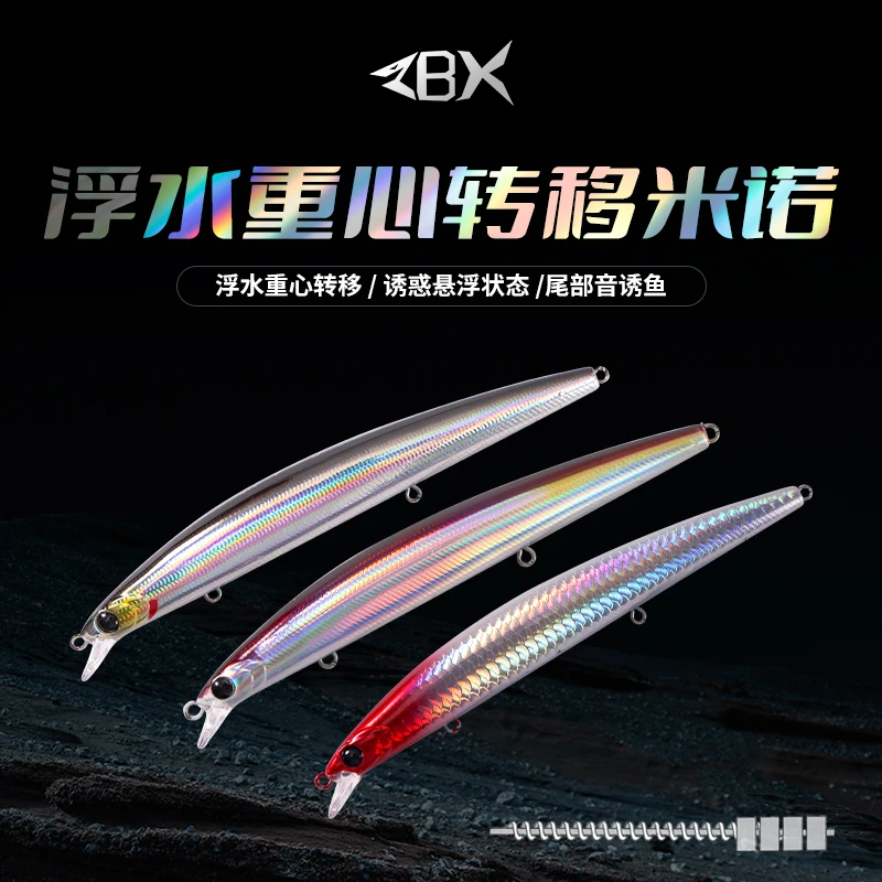 ZBX鳡鱼米诺 重心转移浮水米诺鳡鱼米诺翘嘴铁氟龙