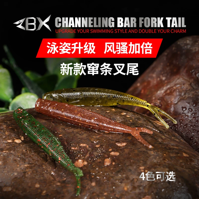 ZBX鳜鱼窜条叉尾pvc装备沉水材质25条一包