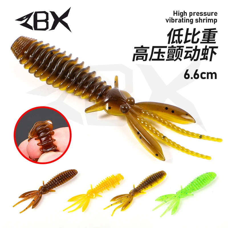 ZBX低比重高压颤动虾黑坑鲈鱼鳜鱼无铅钓组长度6.6CM一包8条2g