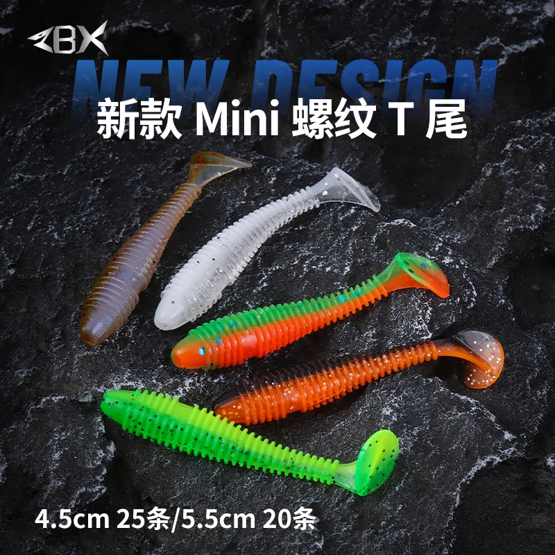 新款Mini螺纹T尾装备进口PVC材质柔软虾油