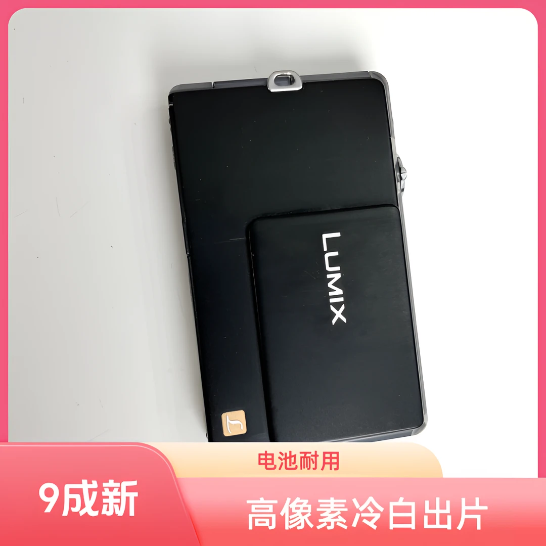 9新 Panasonic/松下 fp1 x 1200万像素冷白出片(非质量no退no换)