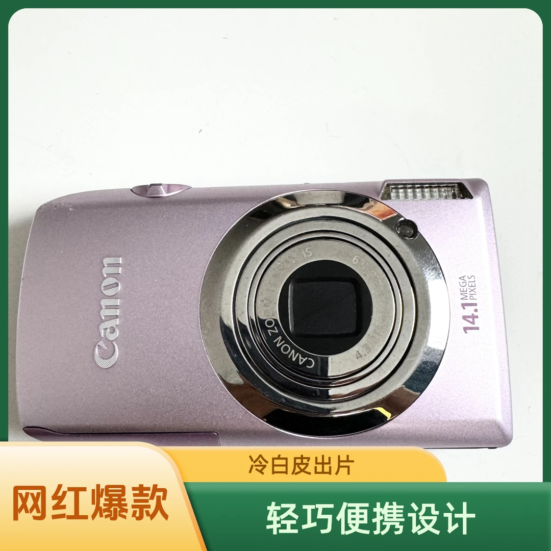 95新 Canon/佳能 ixus210  网红爆款冷白皮出片（非质量no退no换）