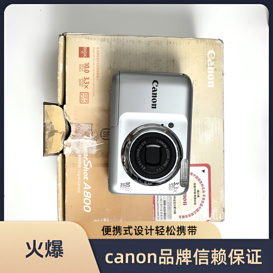 99新 Canon/佳能 a800 x冷白皮出片自备五号电池（非质量no退no换）