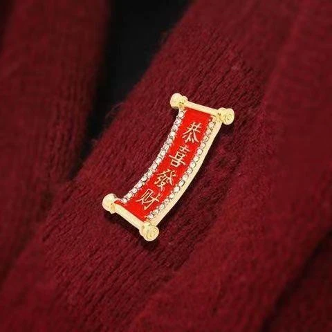 合金胸针 喜庆新年横幅徽章ins个性高档恭喜发财胸针男女衣服胸花