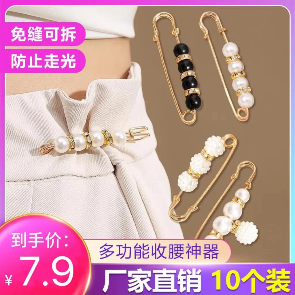 合金胸针 【拍二发23个】多功能收腰别针 防走光胸针 固定衣服调
