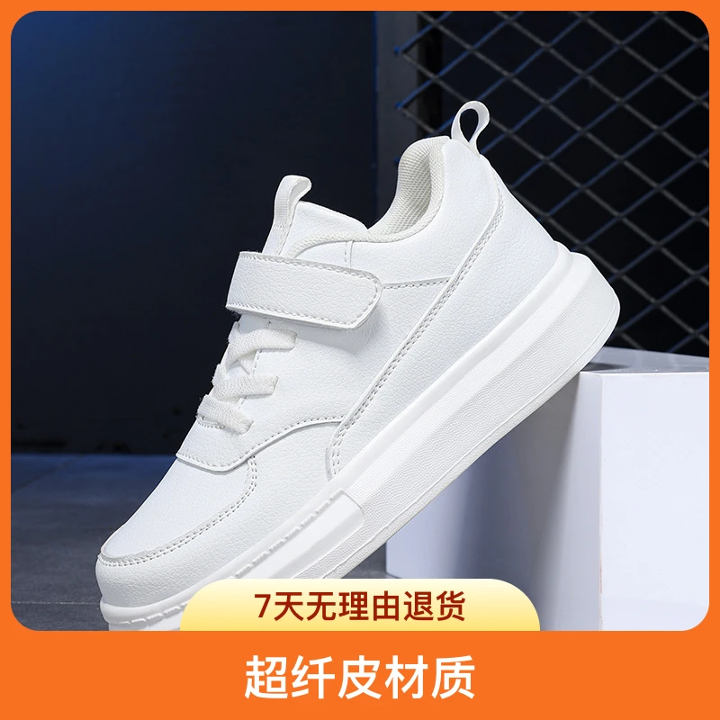 品牌儿童小白鞋男童秋季校园白色运动鞋皮面透气舒适跑步鞋子