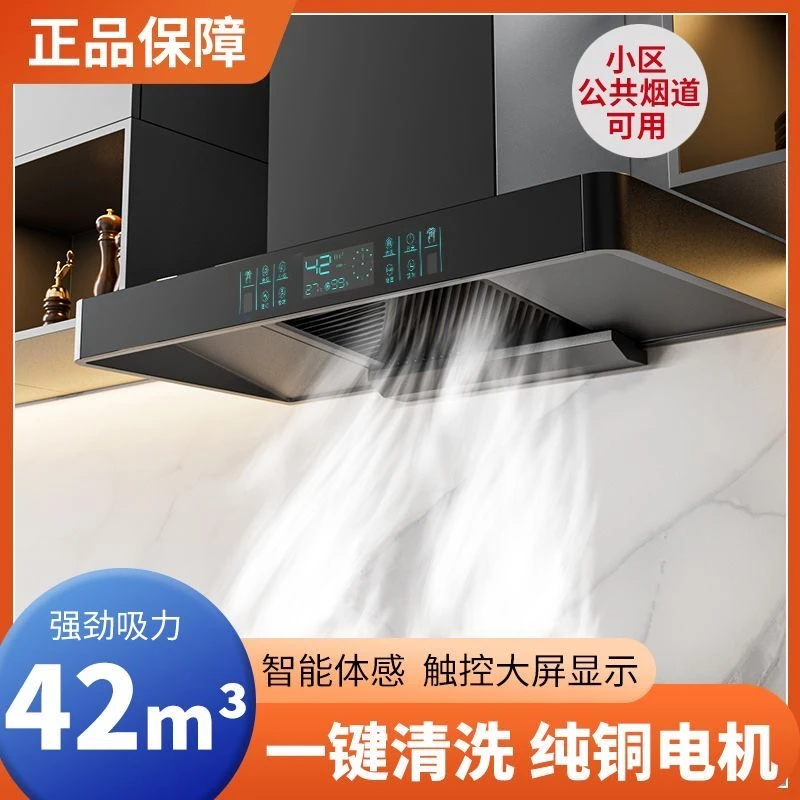 惠普好太太大吸力抽油烟机家用厨房顶吸式欧式自清洗T惠普好太太