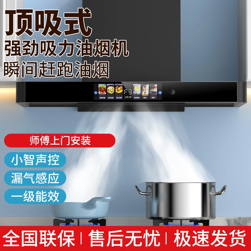 惠普好太太大吸力抽油烟机家用厨房顶吸式欧式自清洗T型吸油烟机