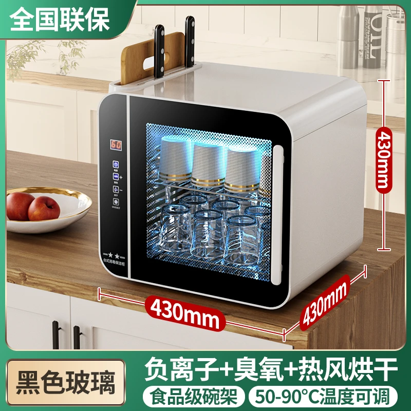 惠普好太太茶杯消毒柜家用小型办公室台式烘干消毒杯子商专用