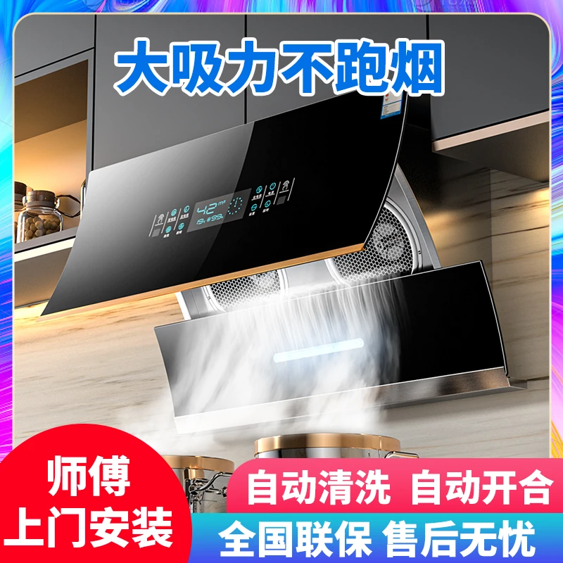 惠普好太太双电机抽油烟机厂家直销大吸力吸油烟机侧吸式家用厨房